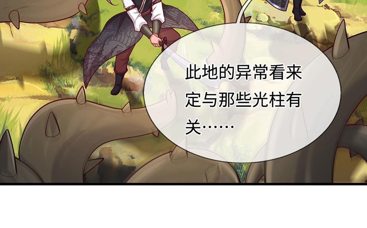 第384话 腐化灵脉，山谷崩塌 第34页