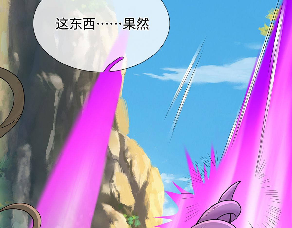 第384话 腐化灵脉，山谷崩塌 第36页