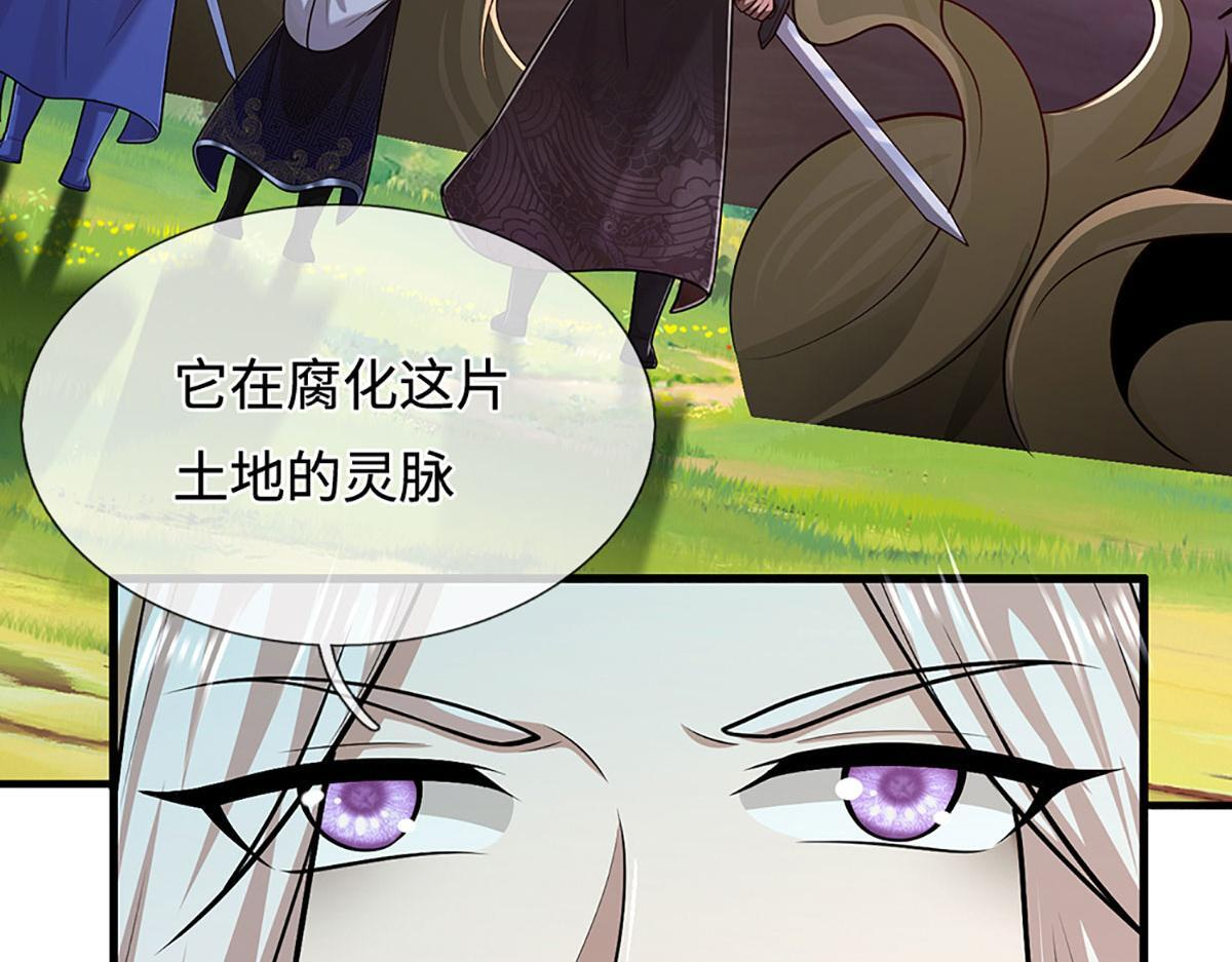 第384话 腐化灵脉，山谷崩塌 第39页