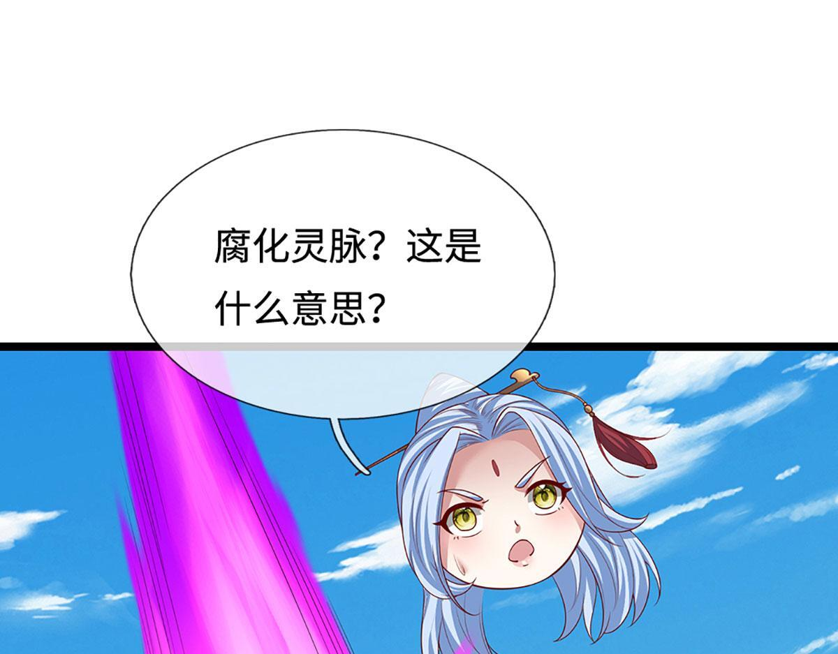 第384话 腐化灵脉，山谷崩塌 第41页