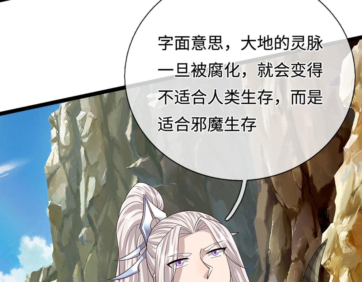第384话 腐化灵脉，山谷崩塌 第44页