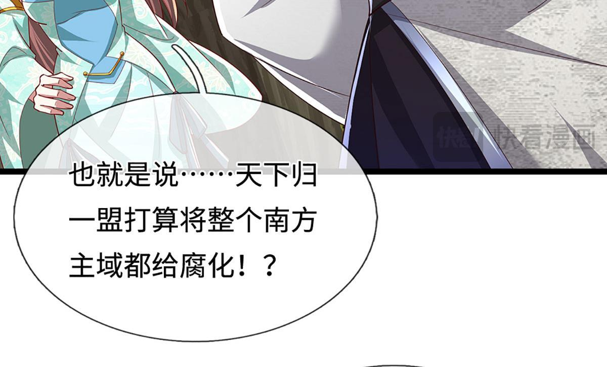 第384话 腐化灵脉，山谷崩塌 第46页