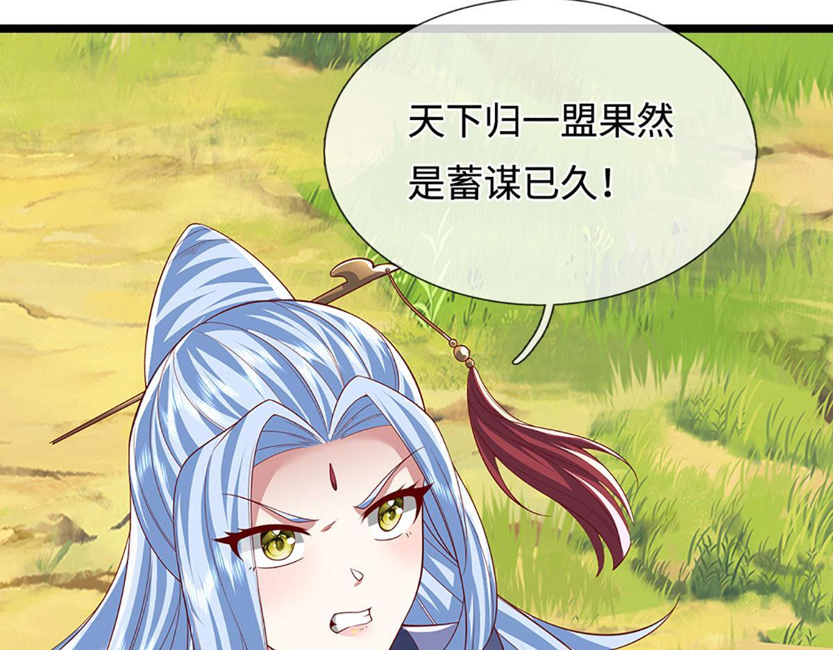第384话 腐化灵脉，山谷崩塌 第47页