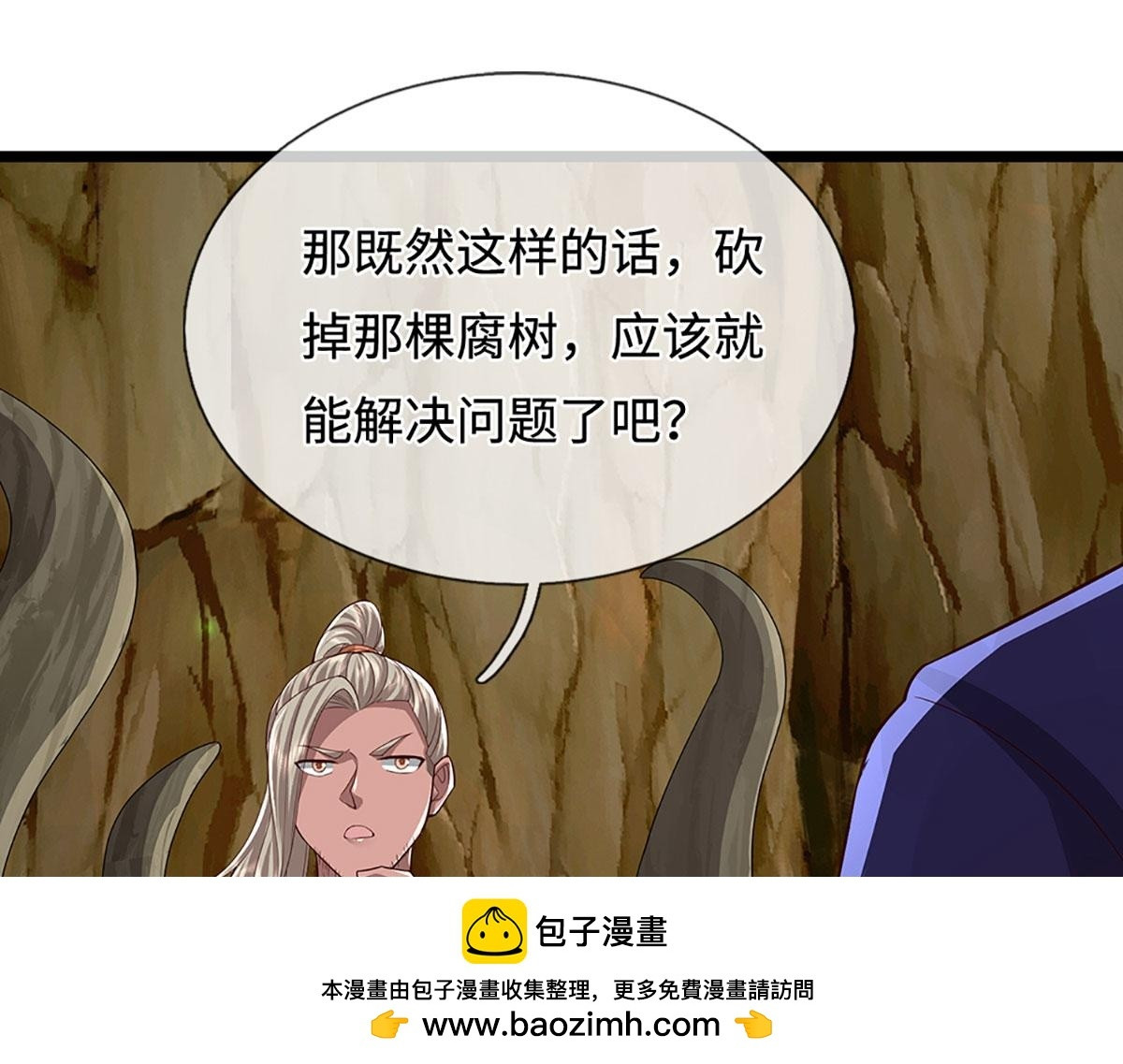 第384话 腐化灵脉，山谷崩塌 第50页