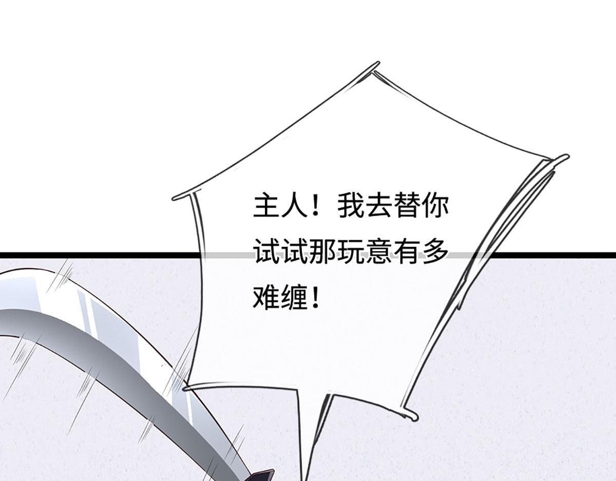 第384话 腐化灵脉，山谷崩塌 第53页