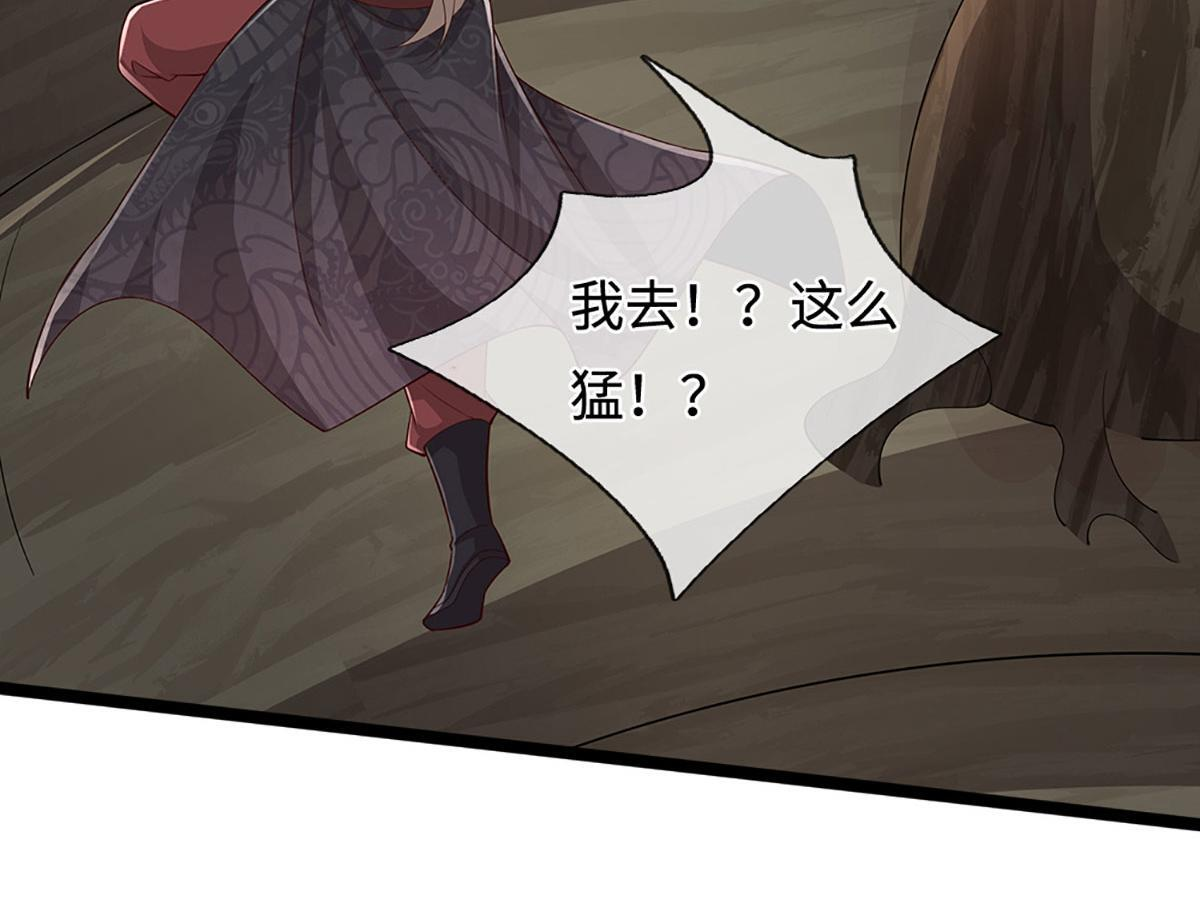 第384话 腐化灵脉，山谷崩塌 第58页