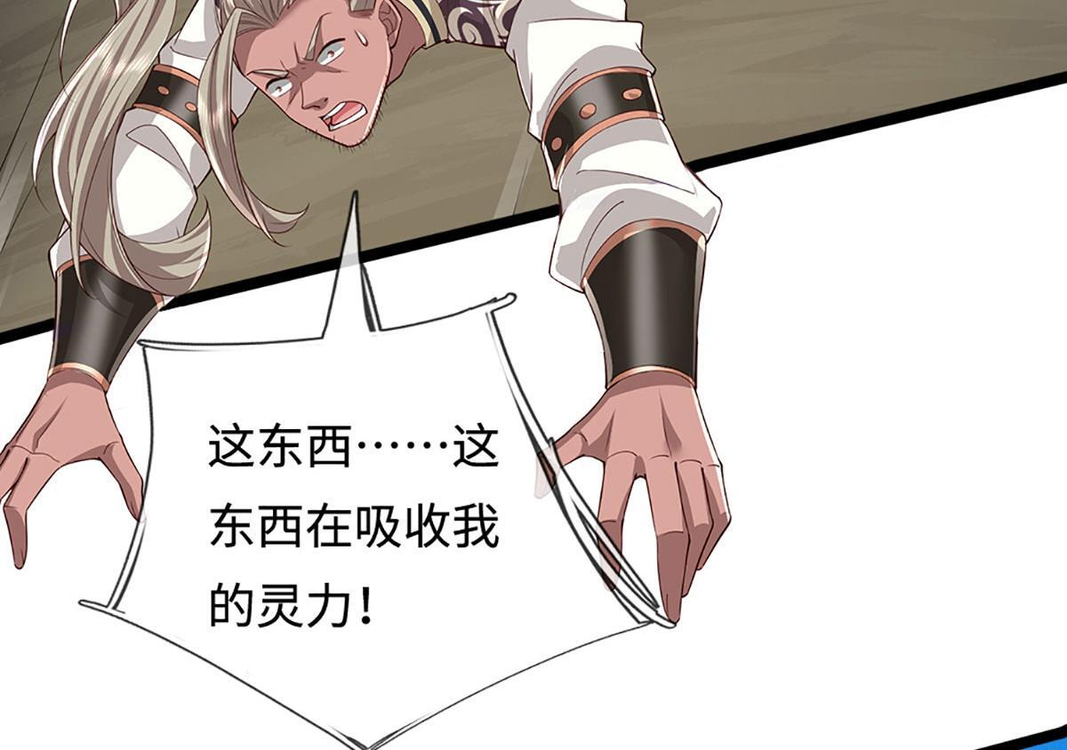 第384话 腐化灵脉，山谷崩塌 第61页