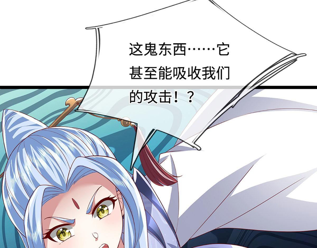 第384话 腐化灵脉，山谷崩塌 第65页