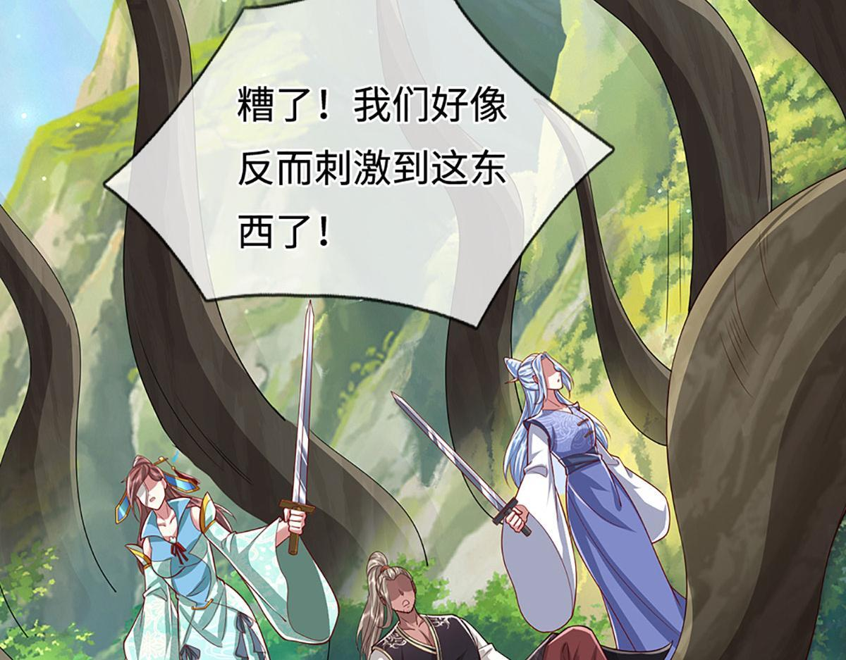 第384话 腐化灵脉，山谷崩塌 第69页
