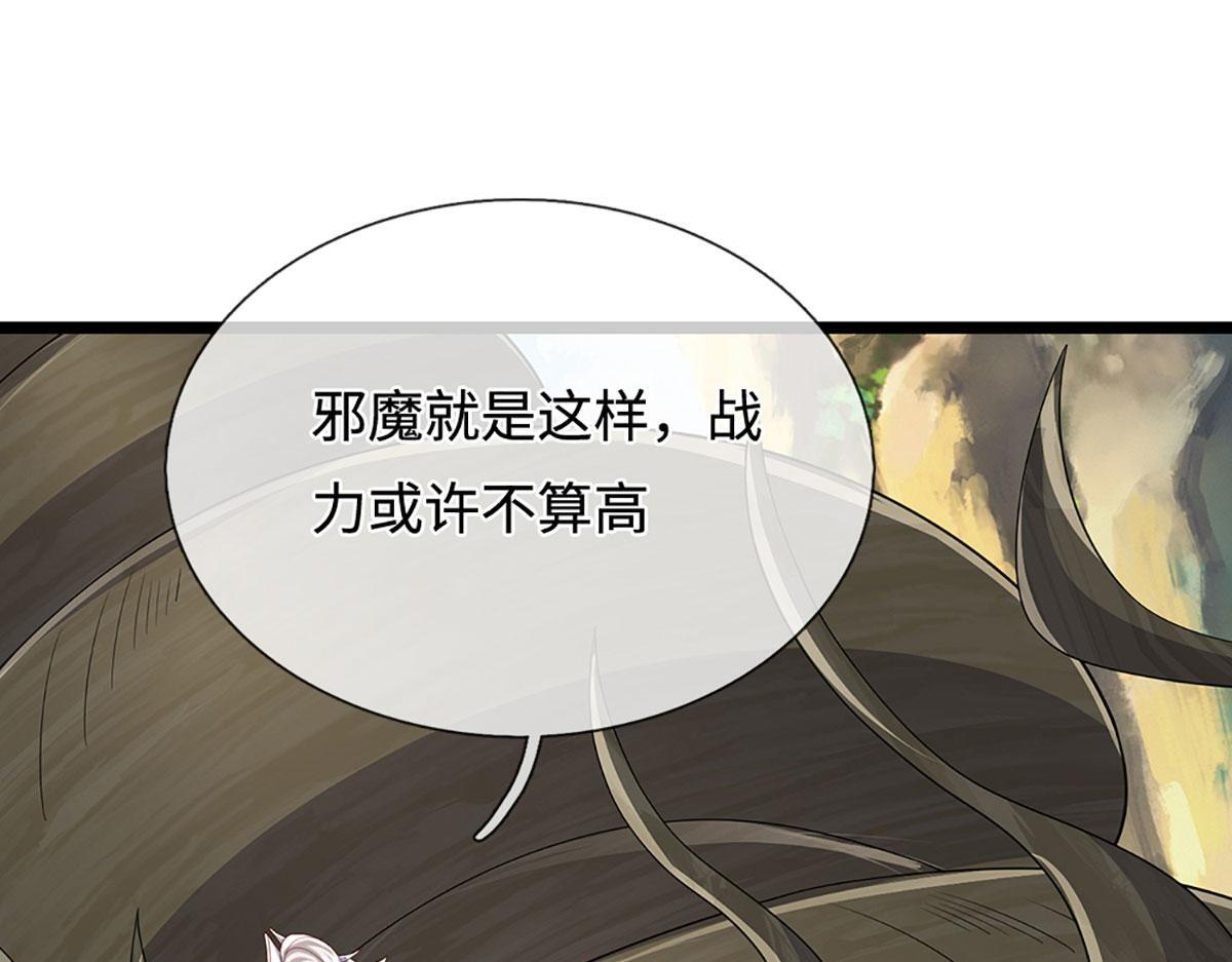第384话 腐化灵脉，山谷崩塌 第71页
