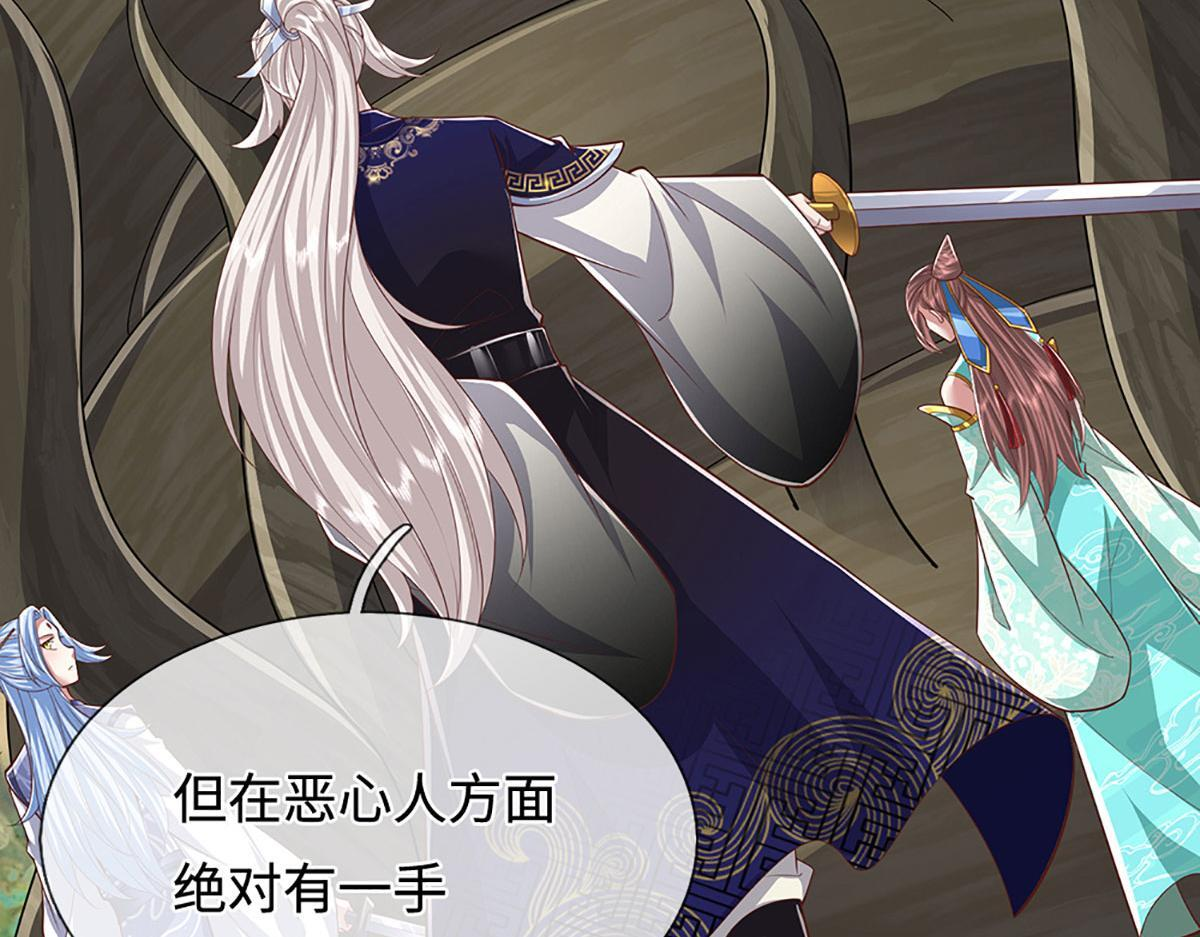 第384话 腐化灵脉，山谷崩塌 第72页