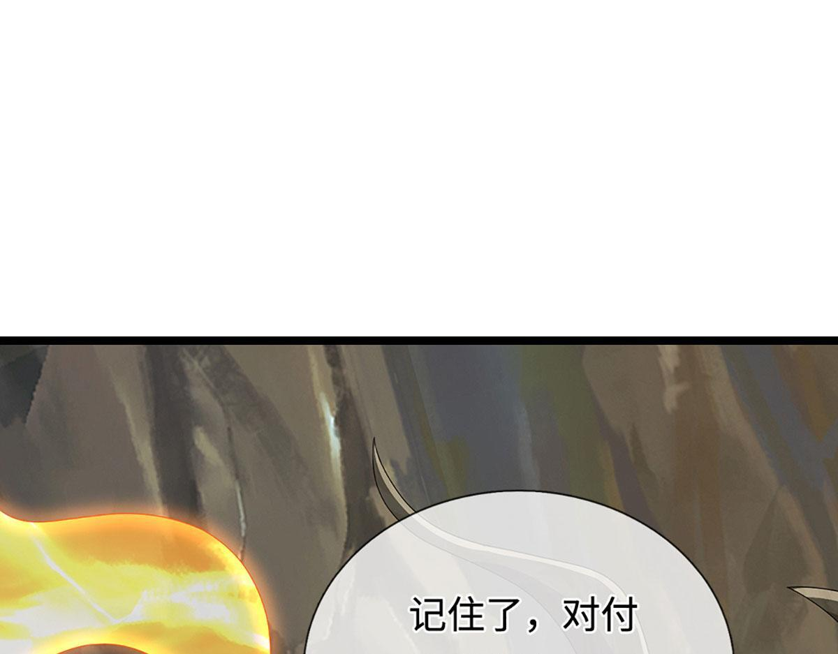 第384话 腐化灵脉，山谷崩塌 第74页