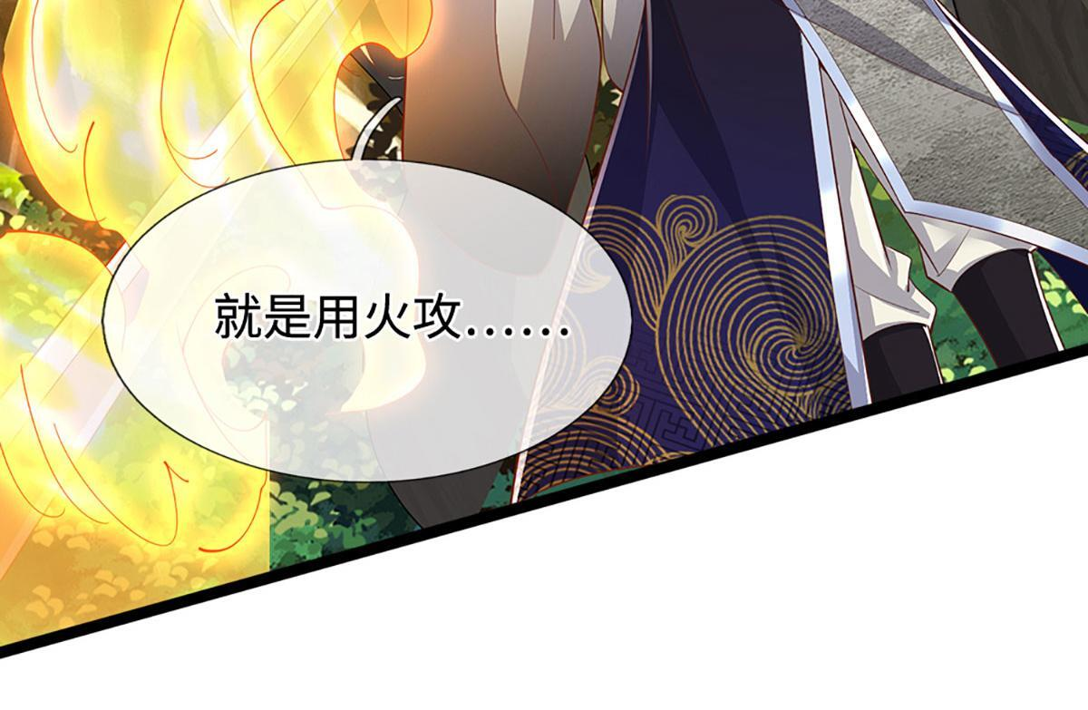 第384话 腐化灵脉，山谷崩塌 第76页