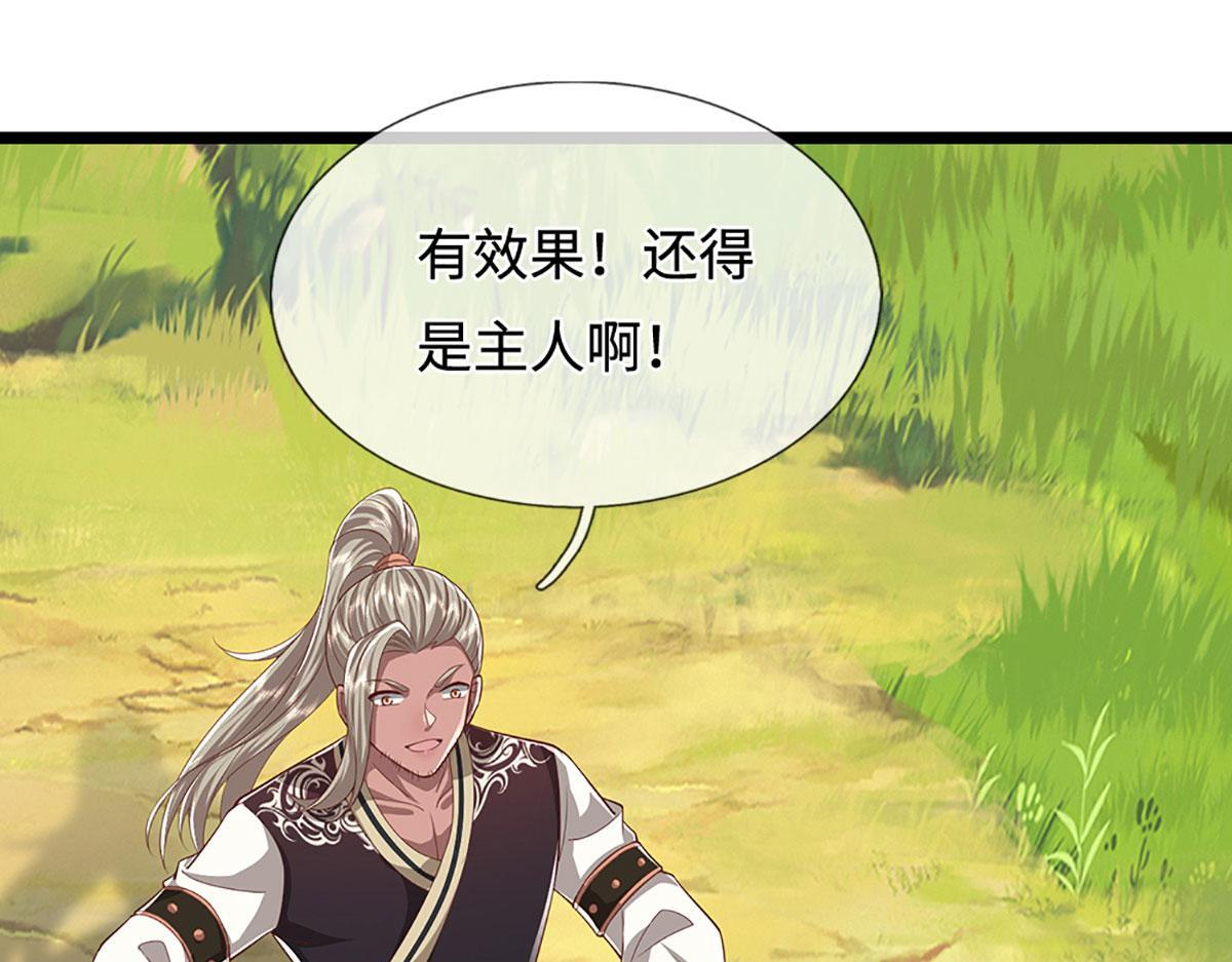 第384话 腐化灵脉，山谷崩塌 第82页