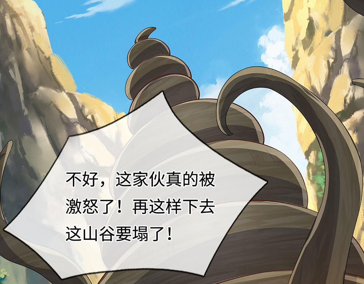 第384话 腐化灵脉，山谷崩塌 第86页