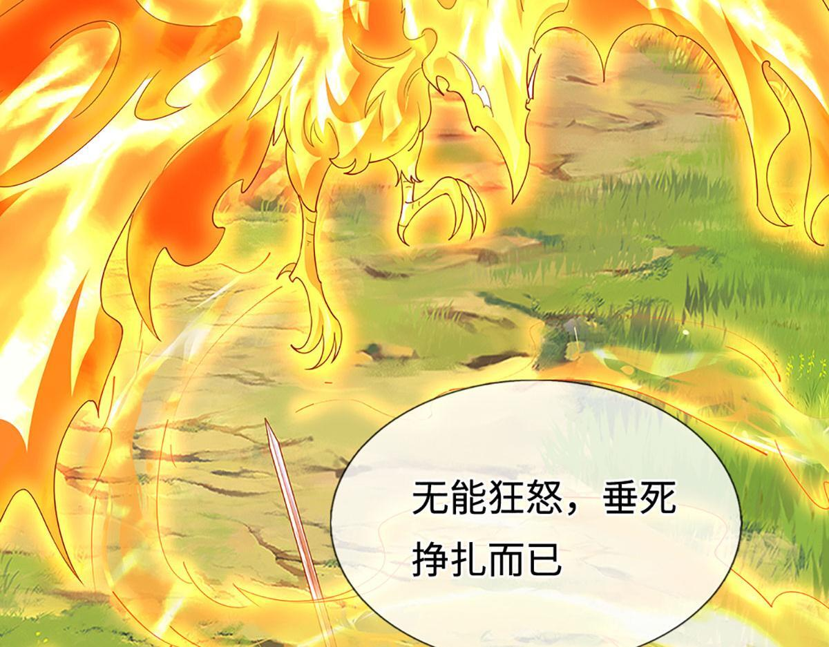 第384话 腐化灵脉，山谷崩塌 第90页