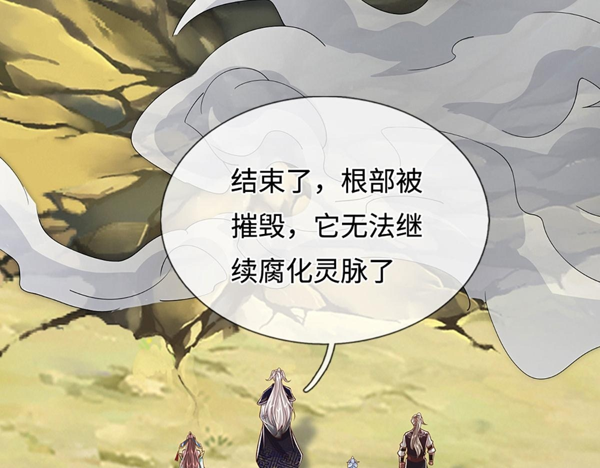 第384话 腐化灵脉，山谷崩塌 第100页