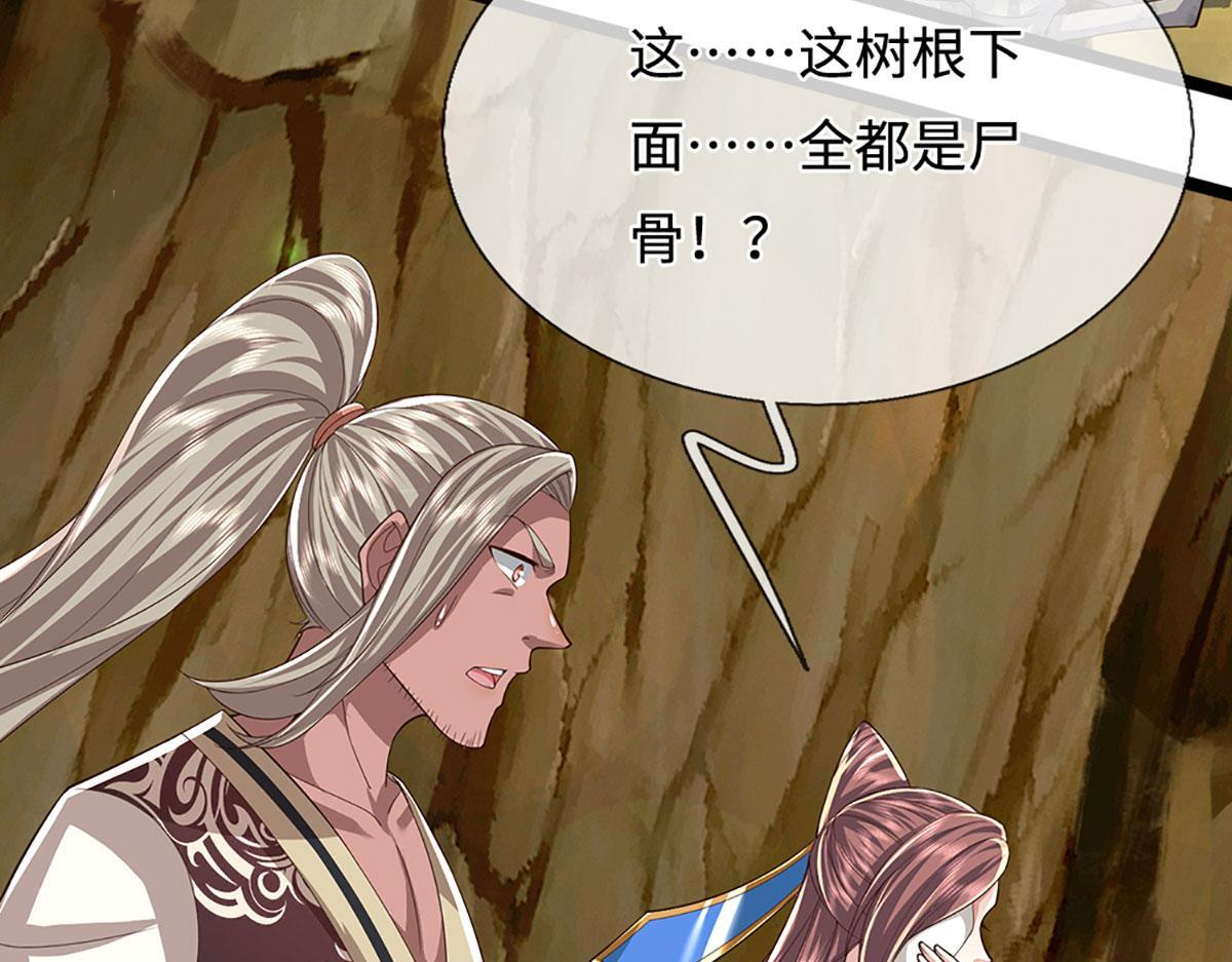 第384话 腐化灵脉，山谷崩塌 第104页