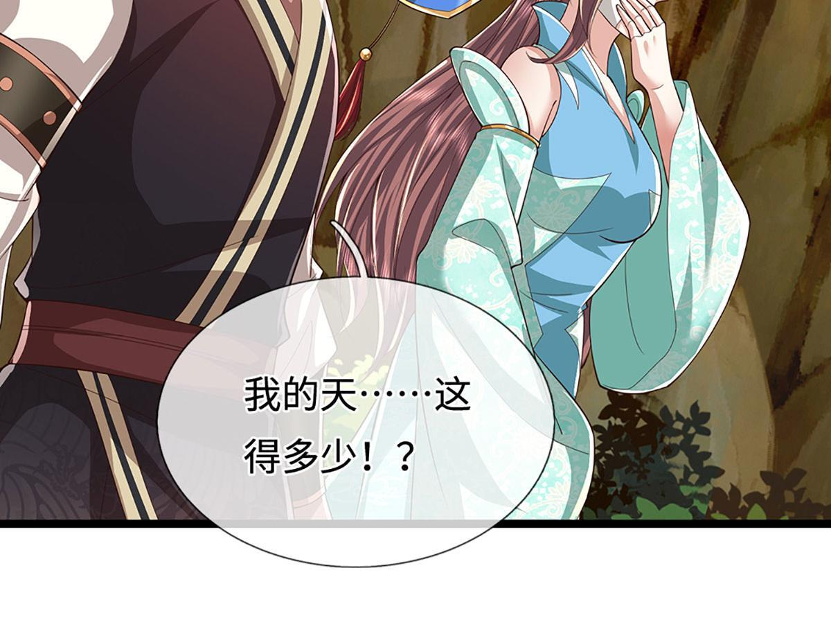 第384话 腐化灵脉，山谷崩塌 第105页