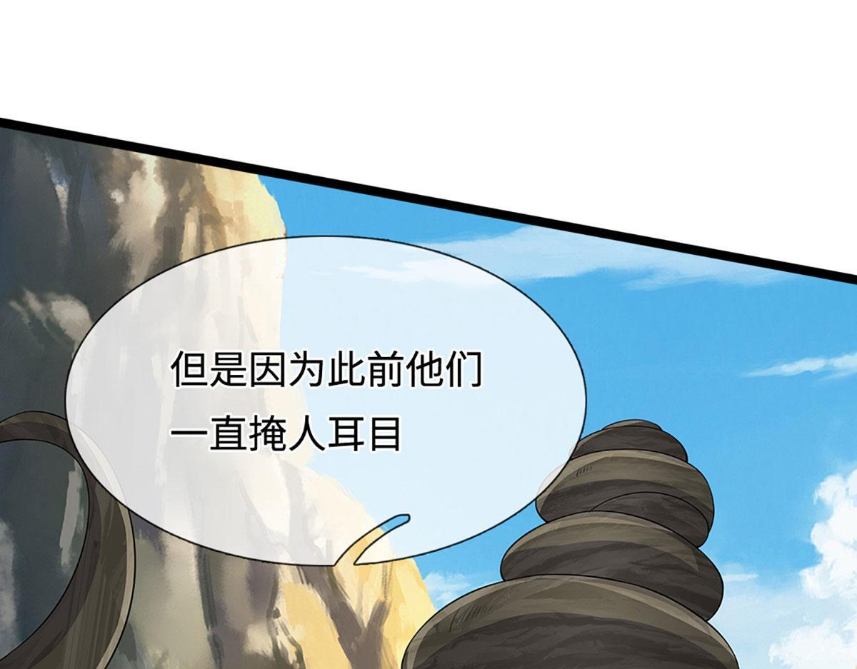 第384话 腐化灵脉，山谷崩塌 第109页