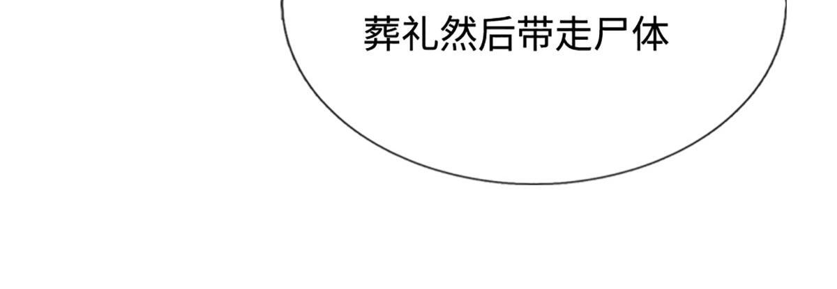第384话 腐化灵脉，山谷崩塌 第114页