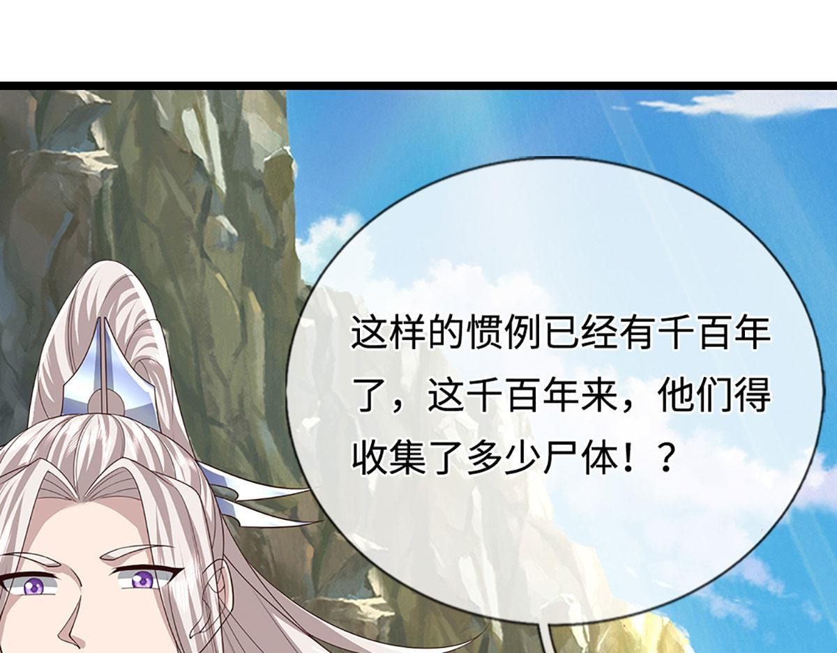 第384话 腐化灵脉，山谷崩塌 第115页
