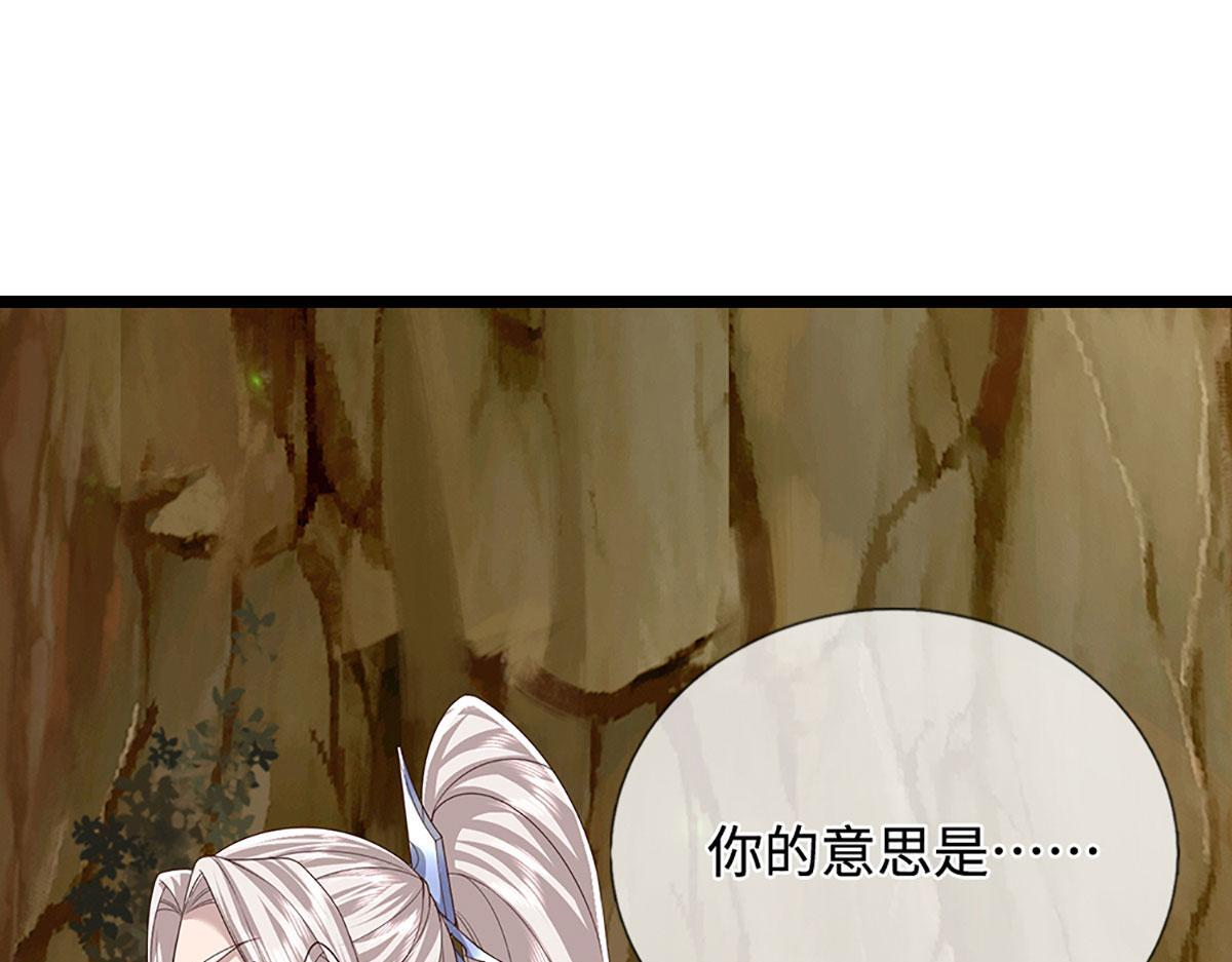 第384话 腐化灵脉，山谷崩塌 第121页