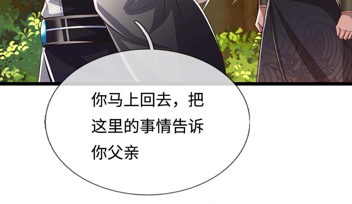 第384话 腐化灵脉，山谷崩塌 第123页