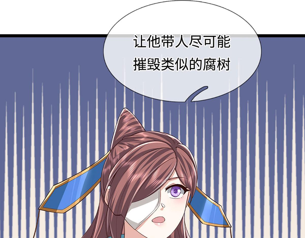 第384话 腐化灵脉，山谷崩塌 第124页