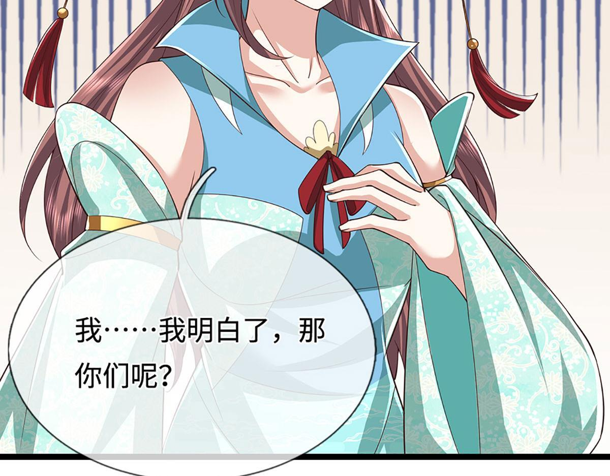 第384话 腐化灵脉，山谷崩塌 第125页
