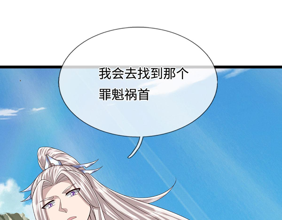 第384话 腐化灵脉，山谷崩塌 第127页