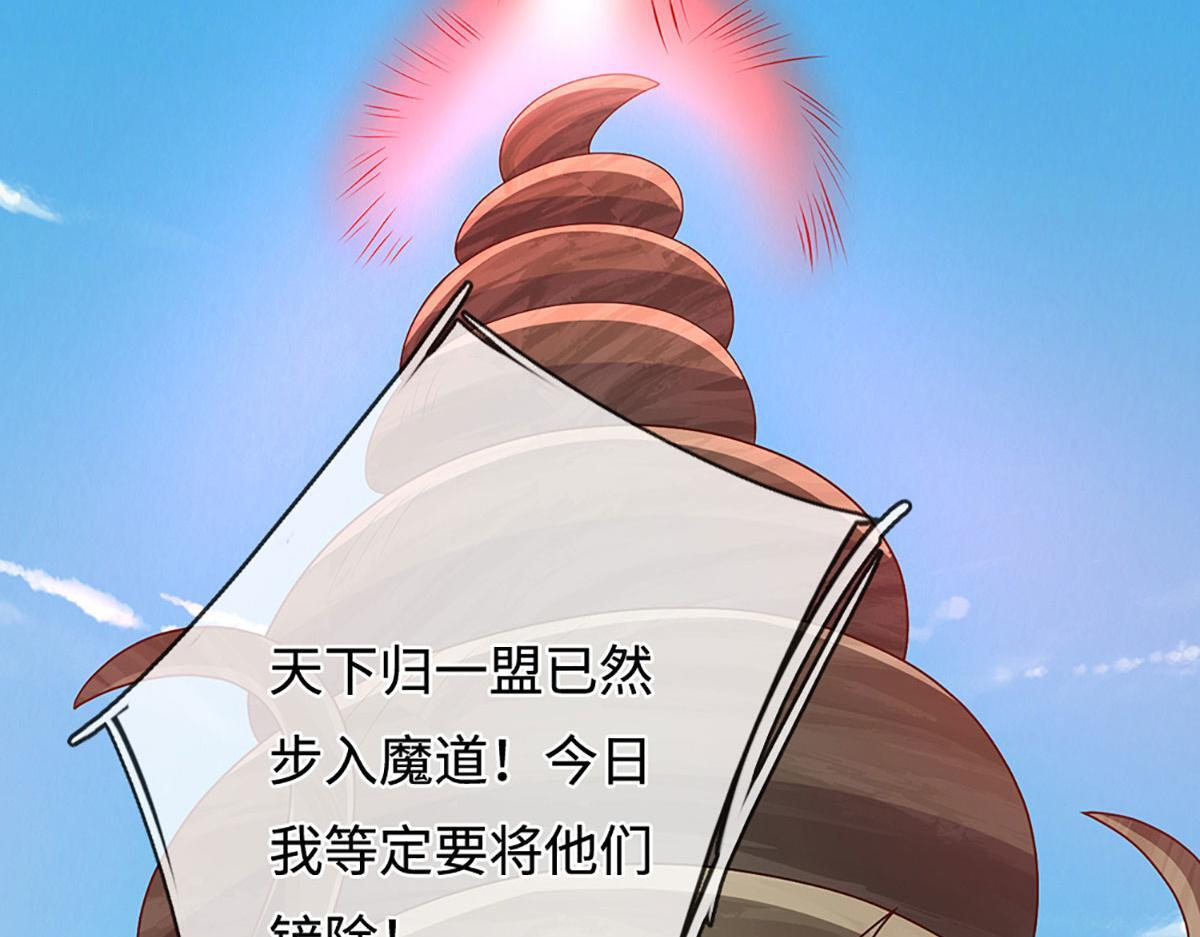 第385话 刀枪不入，偏偏怕火 第6页