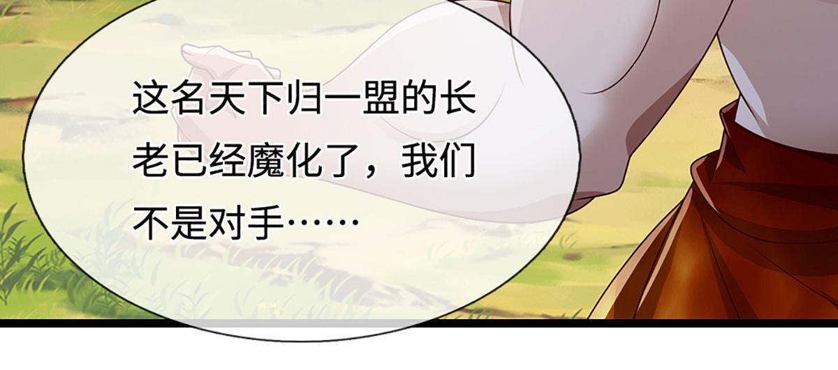 第385话 刀枪不入，偏偏怕火 第15页