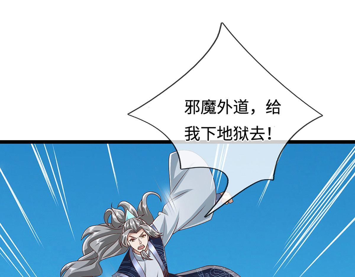 第385话 刀枪不入，偏偏怕火 第16页