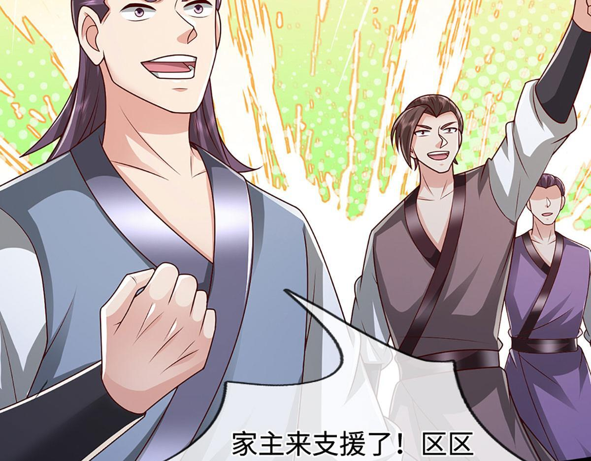 第385话 刀枪不入，偏偏怕火 第21页