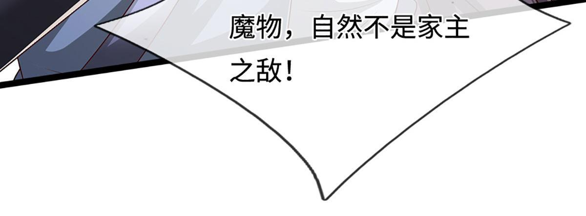 第385话 刀枪不入，偏偏怕火 第22页