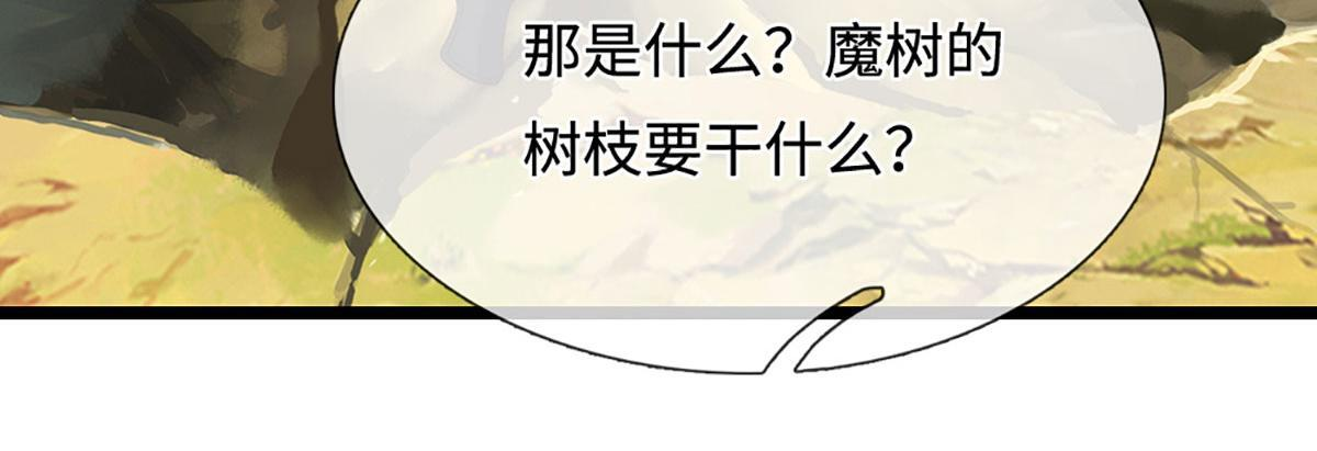 第385话 刀枪不入，偏偏怕火 第25页