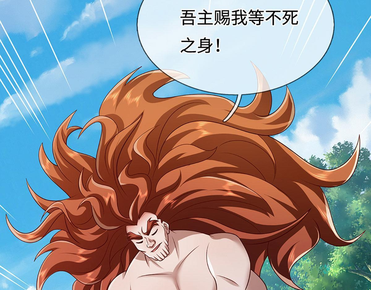 第385话 刀枪不入，偏偏怕火 第28页