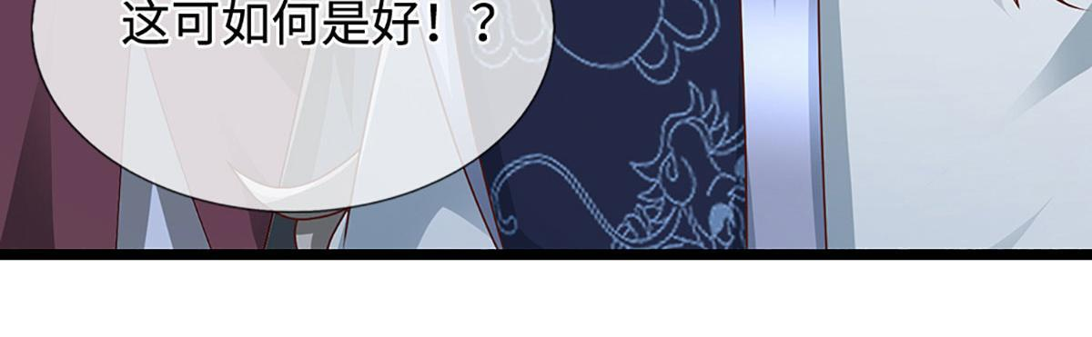 第385话 刀枪不入，偏偏怕火 第33页