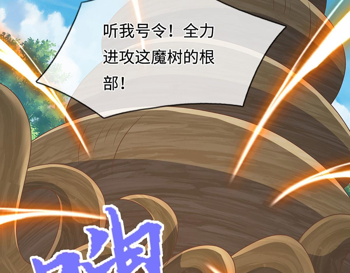 第385话 刀枪不入，偏偏怕火 第38页