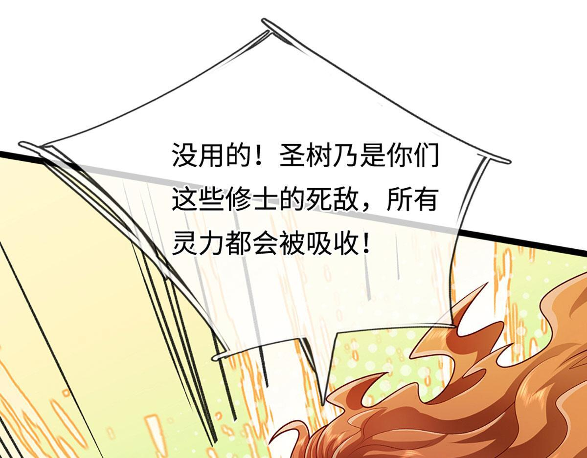 第385话 刀枪不入，偏偏怕火 第44页