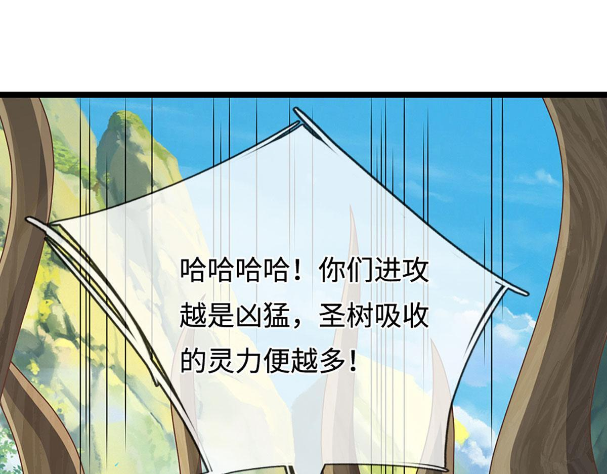 第385话 刀枪不入，偏偏怕火 第47页