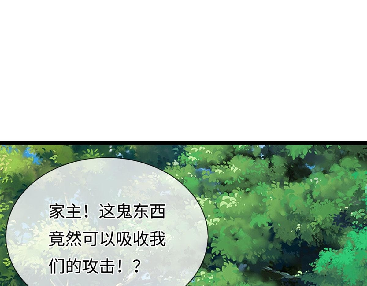 第385话 刀枪不入，偏偏怕火 第50页