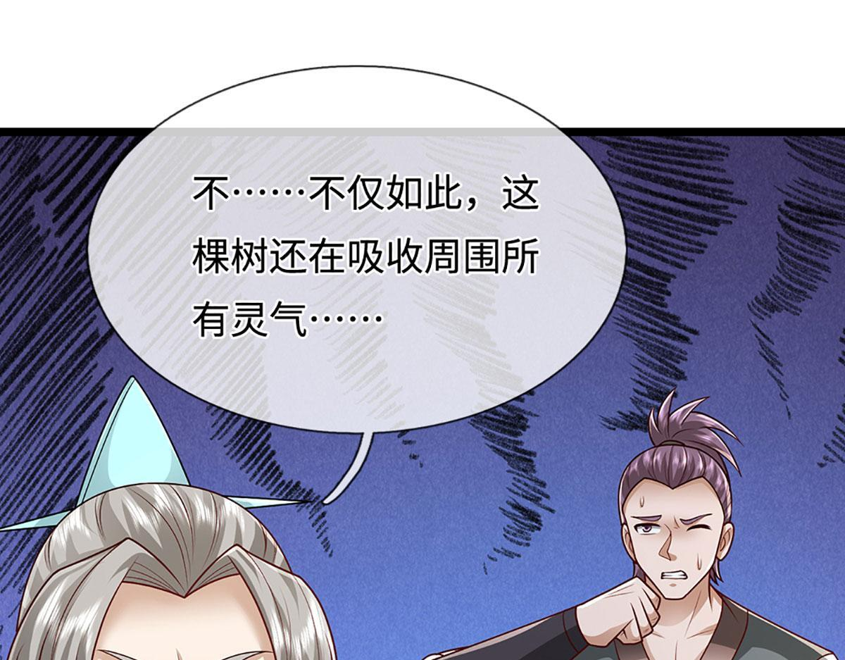 第385话 刀枪不入，偏偏怕火 第53页