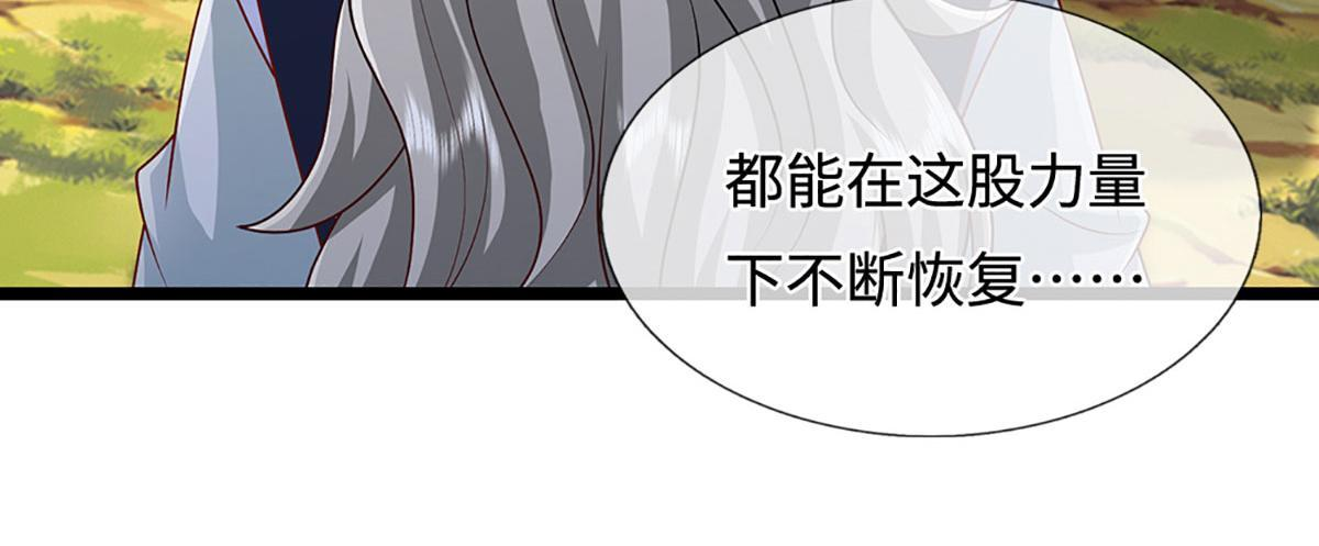 第385话 刀枪不入，偏偏怕火 第58页