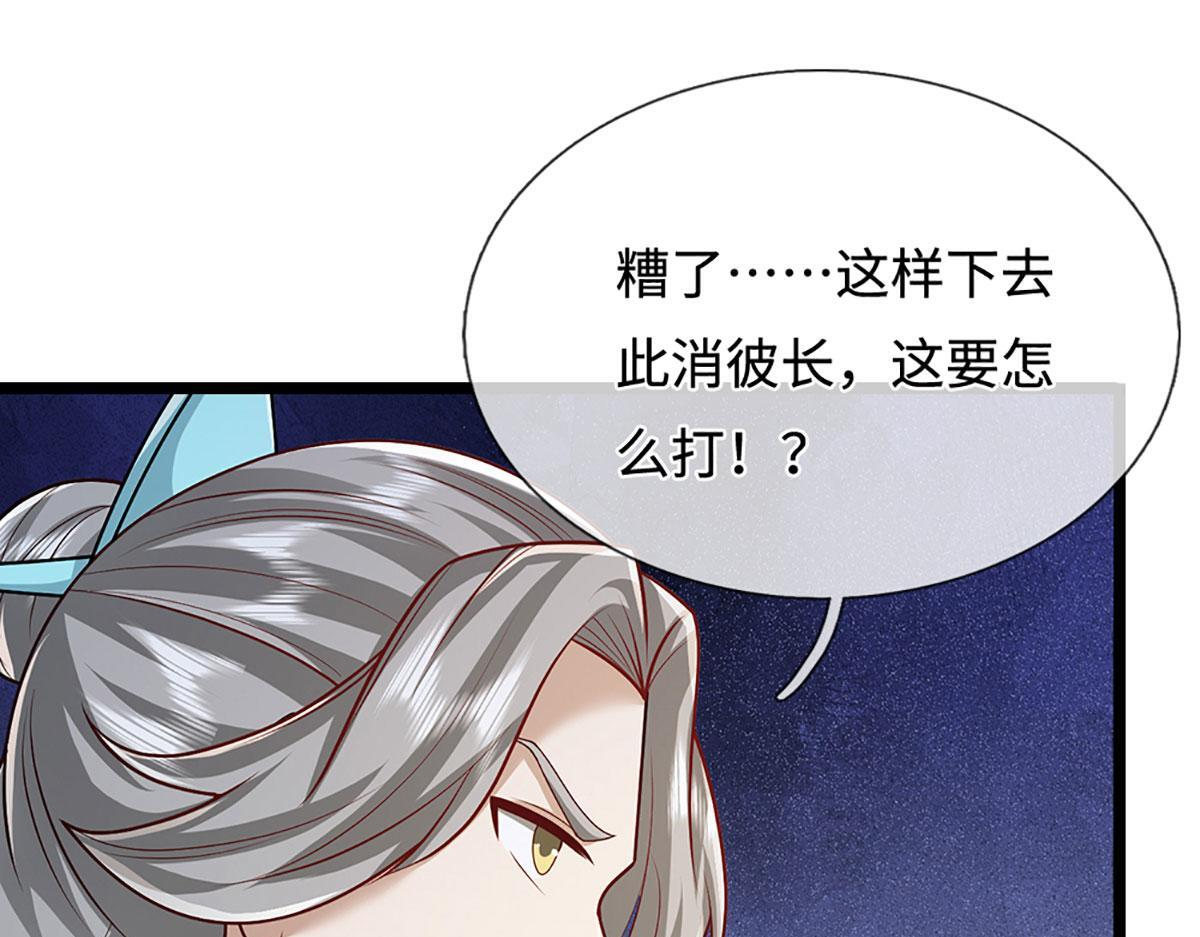 第385话 刀枪不入，偏偏怕火 第59页