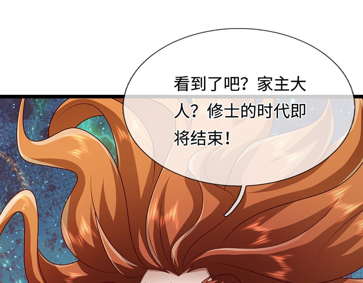 第385话 刀枪不入，偏偏怕火 第61页