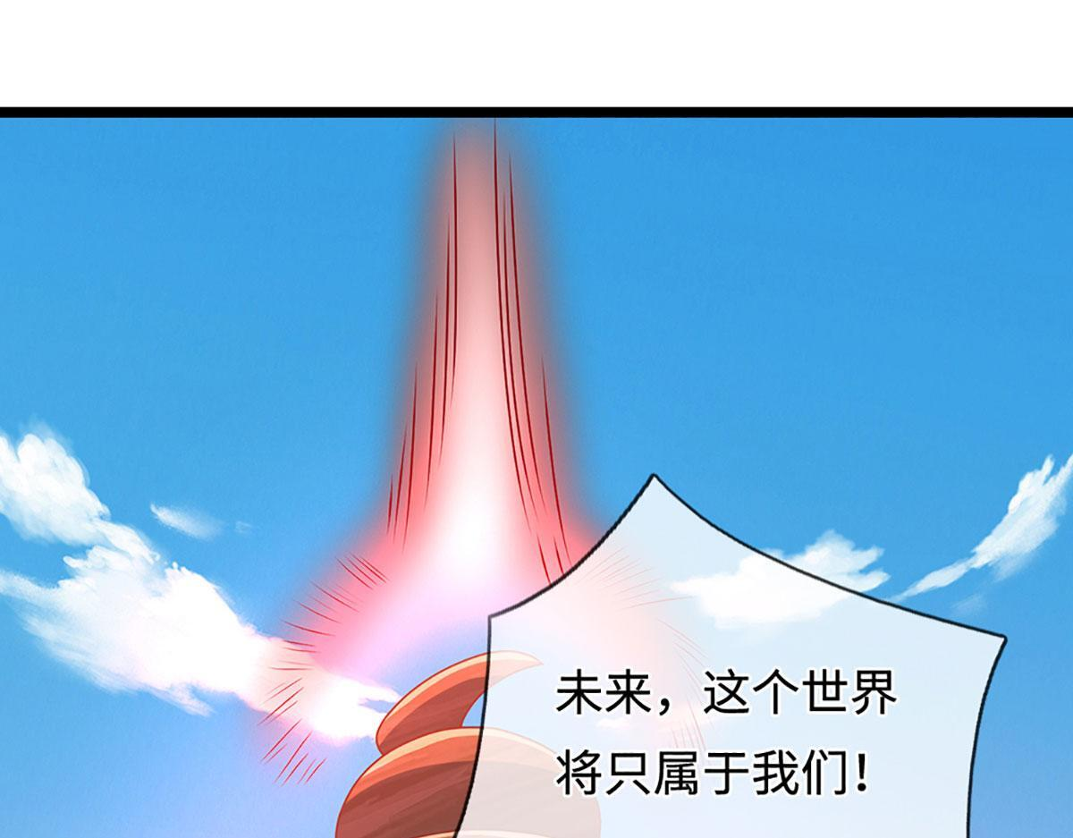 第385话 刀枪不入，偏偏怕火 第64页