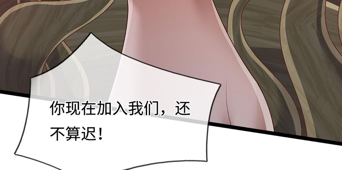 第385话 刀枪不入，偏偏怕火 第66页