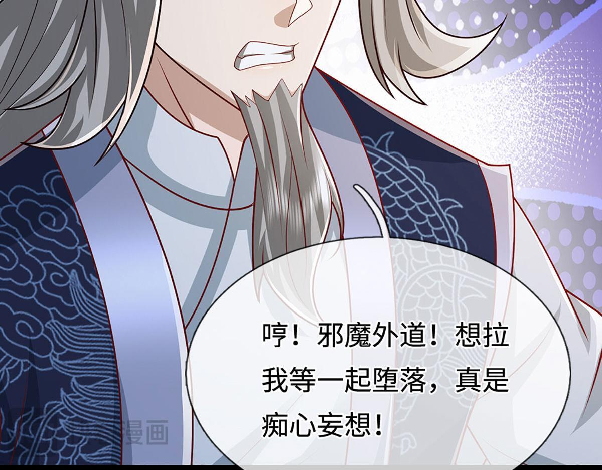 第385话 刀枪不入，偏偏怕火 第68页